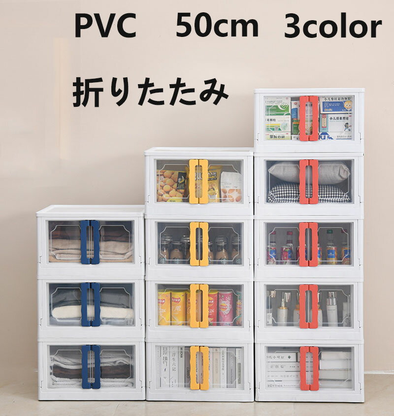 【商品詳細】 素材 PVC、その他 【生産国】中国 サイズ 50*35*29.5cm ※実寸は平置きサイズです。2-3cmの誤差やタグ表記と異なる場合はご了承ください。 カラー レッド/ブルー/イエロー 在庫 当店では複数店舗で在庫を共有するシステムとなっております。そのため、ご注文後に商品が品切れとなっている場合がございます。 ご注文後に商品が品切れとなってしまった際には、メールもしくは電話にてご連絡いたします。 注意 【商品の色味について】 ●商品写真はできる限り実物の色に近づけるよう加工しておりますが、お客様が使用するパソコンのモニター設定や部屋の照明により多少、色の変化が感じられる場合がございます。 【生産について】 ●海外（パーケージに海外文字がございます、気になる方はご購入をお控えください） ●機械による生産の為、生地の継ぎ目の若干のズレやほつれなど、形やサイズに多少の誤差が生じる場合がございます。 ●同じ商品でも“生産時期”や“カラー“により形やサイズに多少の“誤差“が生じる場合もございます。 詳しくは商品画像や実寸サイズにてご確認くださいませ。 ●プリント生地の商品については、生地の裁断・縫製方法により写真と同様の柄が出ない場合がございます。 【サイズについて】 ●表記しているサイズは平置きで採寸ですので若干の誤差が生じる場合がございます 【商品について】 ●表記している商品以外のものはセットではございません。 ※皆様により良い商品をより安くご提供させて頂けますよう、ご注文完了後のご交換・キャンセル・及び不良品以外のご返品・ご交換はお受け致しておりません。 お注文の際は、サイズ・カラー等よくご確認の上、ご注文くださいますようお願い申し上げます。 ※予め十分ご確認の上、ご注文頂きますようお願い申し上げます。