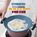 鍋蓋シリコン型 シリコンモールド なべぶた キッチン用品 調理器具蒸しバスケット 蒸し板防止乱雑なスピルオーバー沸騰オーバーガード多機能クッキングツール