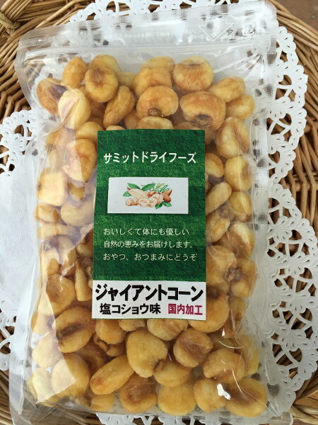 サミットのドライナッツ「ジャイアントコーン」塩コショウ味(国内加工) ・クリックポスト 食べきりサイズ
