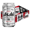 ギフト「アサヒ スーパードライ」(350ML・24缶入)お熨斗(のし)・包装は無料です!缶ビール(家飲みにも)ギフト・アサヒビール