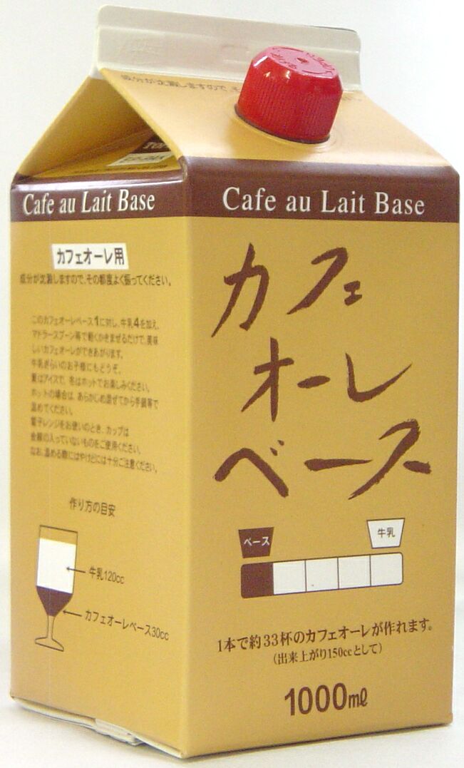 ♪おいしいおいしいカフェオレがすぐできちゃいます♪大人気！カフェオレベース　1L