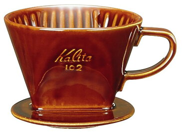 カリタ 陶器製コーヒードリッパー 102-ロト<ブラウン>