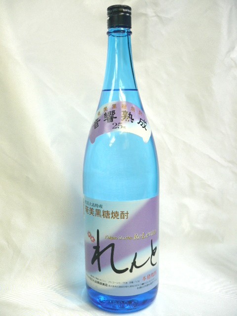 奄美黒糖焼酎「れんと　1.8L」ー音響熟成ークラシックの調べの中で熟成した酒