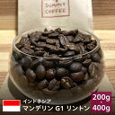 コーヒー豆 マンデリン G1 200g|シティロースト|送料無料・ネコポス便|愛媛・西予市 サミットコーヒー
