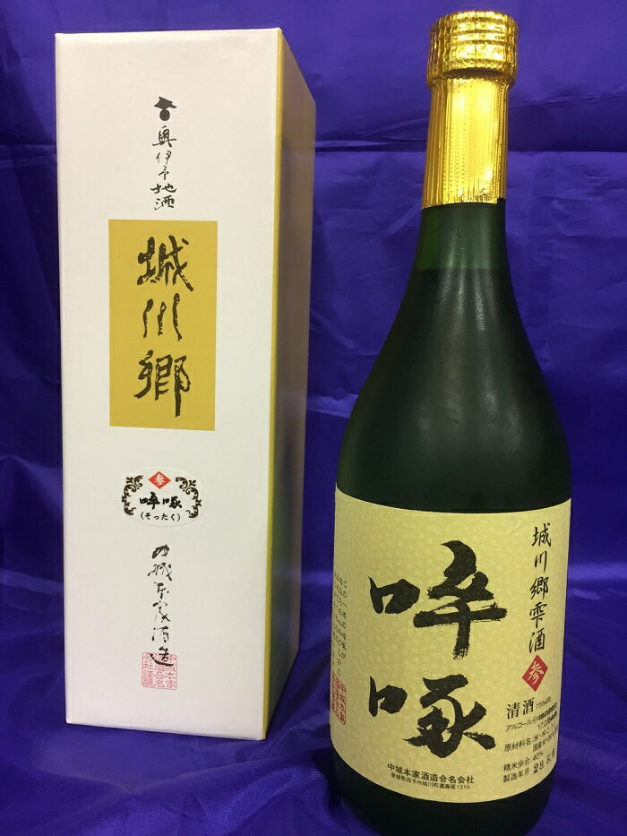 レア日本酒！「城川郷　卒啄（そったく）参（さん）」愛媛県中城本家酒造限定入荷のサムネイル