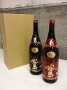 サミットオリジナルギフト！霧島酒造　「赤霧島&黒霧島」（1.8L・芋焼酎・飲み比べ）地域限定送料無料！