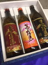 地域限定送料無料！芋焼酎「霧島3本飲み比べセット」（赤・黒・茜霧島）ギフトに！