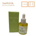 【送料無料】【正規品】Tant RUX OIL タントリュクスオイル