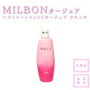 【送料無料】【正規品】MILBON ミルボン オージュア QU ヘアトリートメントv オージュア クエンチ