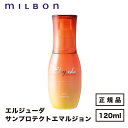 【正規品】MILBON ミルボン エルジュ