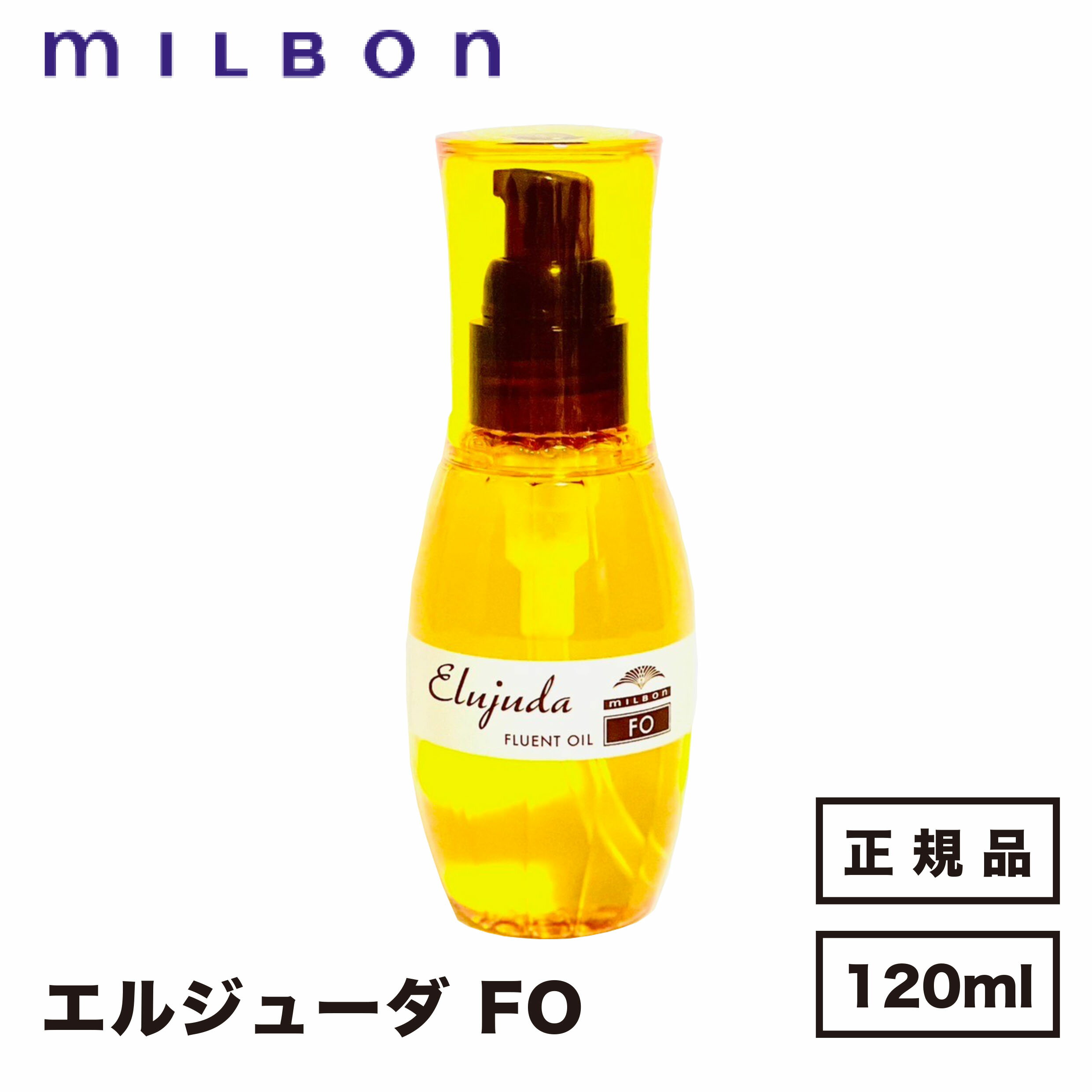 ミルボン ディーセス エルジューダ FO 120ml 国内正