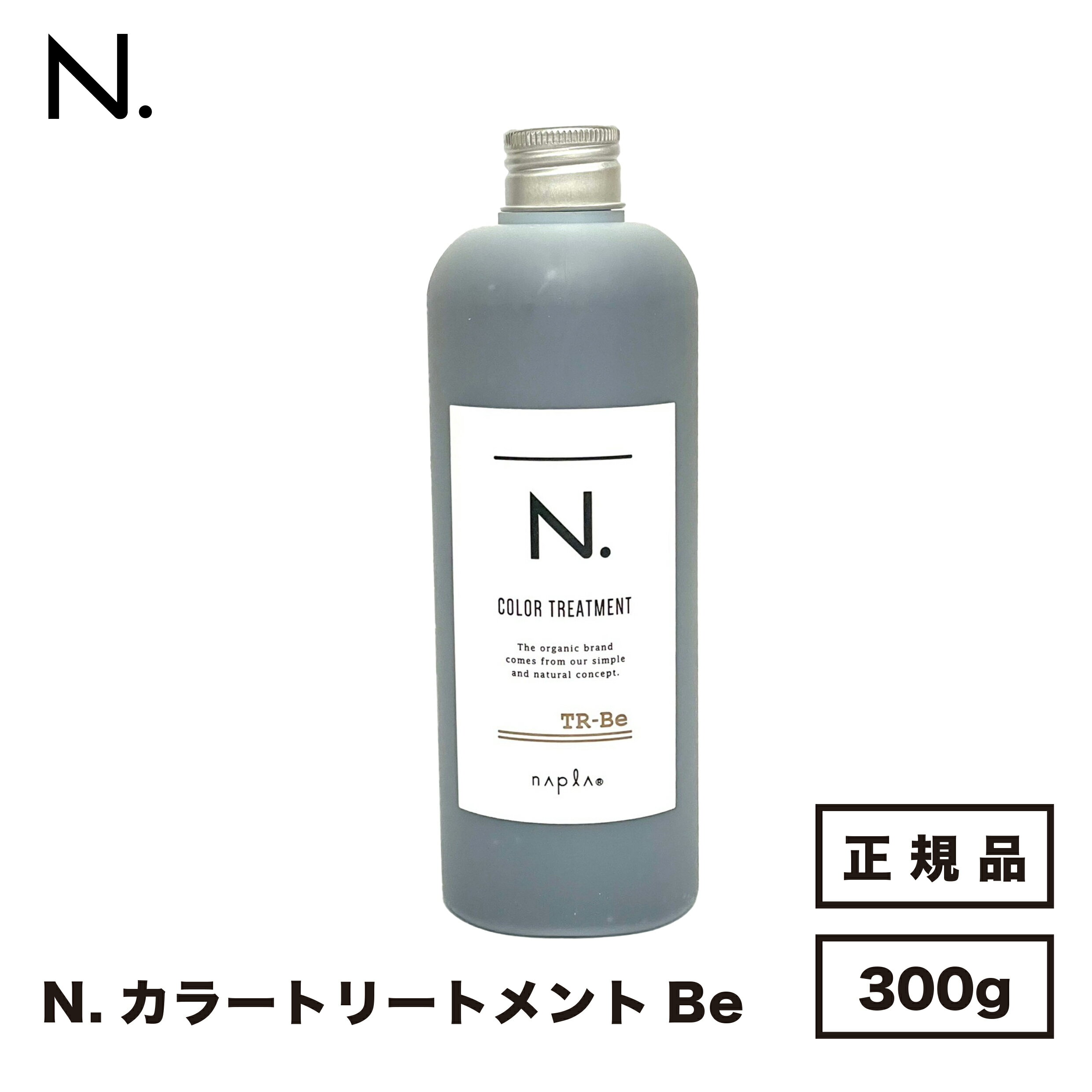 ナプラ N. エヌドット カラートリートメント Be ベージュ 300g 国内正規品 送料無料