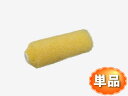 スモールローラー 【MA】 4インチ (毛丈13mm)