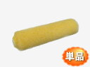 スモールローラー 【MA】 6インチ (毛丈13mm)