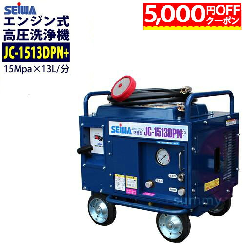 楽天市場】高圧洗浄機 1513の通販