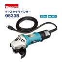 マキタ(makita)ディスクグラインダー本体のみ 単相100V 細径 ハイパワー