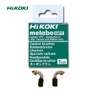 HiKOKI ハイコーキ 日立工機 カーボンブラシ 10組セット