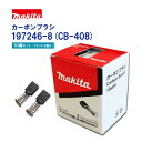 }L^(makita)J[{uVy197246-8zCB-408 10gZbg