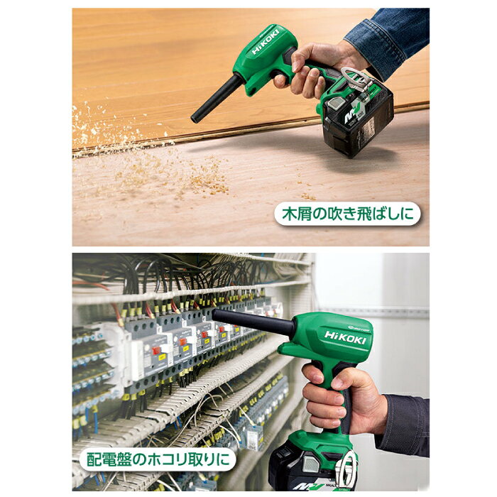 HiKOKI 充電式コードレスエアダスタ 【RA18DA】蓄電池・充電器付き