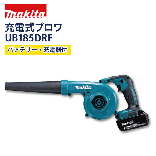 マキタ(makita) 充電式ブロワリチウムイオンバッテリ コードレス ブロア ブロワー