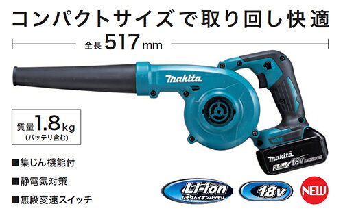 マキタ(makita) 充電式ブロワ【UB185DRF】リチウムイオンバッテリ コードレス ブロ...