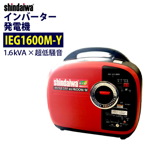 楽天市場】1600 発電機 新ダイワの通販 楽天市場】1600 発電機 新ダイワの通販
