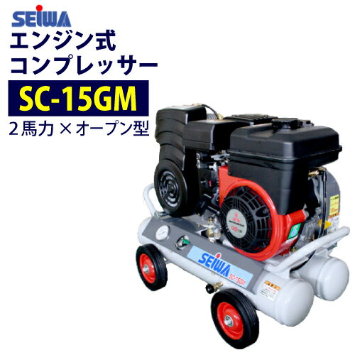 安い精和 コンプレッサーの通販商品を比較 | ショッピング情報のオーク