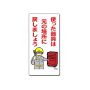 まんが標識 【使った器具は・・・】 #TMB-80