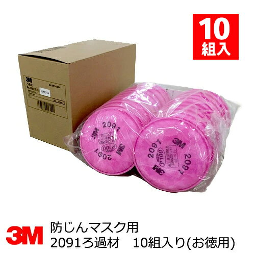 楽天市場】3m 防塵マスク フィルターの通販