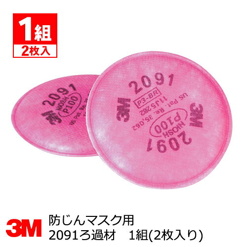 楽天市場】3m ろ過材 2091 10組の通販