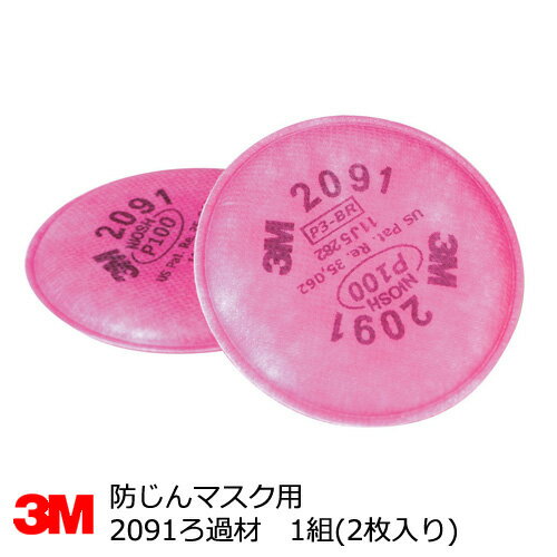 3M(スリーエム)防塵マ