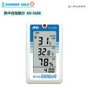 【夏季限定!】 A&D 熱中症みはりん坊 【AD-5688】熱中症指数計 熱中症指数モニター(4)