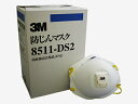 3M防塵マスク【8511-DS2】 10枚入 使い捨て防じんマスク 〔区分2〕 スリーエム