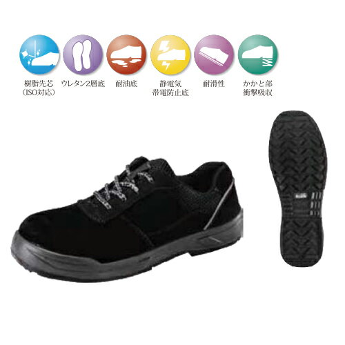 静電安全靴 (静電気帯電防止靴) スニーカータイプ 【ノサックス KC-3710】黒