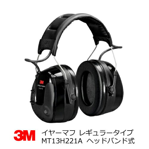 こちらの商品は、返品交換不可の商品となります。 お間違いの無いようご注意ください。 外部の騒音レベルに応じて、内部で聞こえる音をコントロールする、Level Dependent機能を有します。 電池式で単三電池2本で稼働します。 ・自動電源off機能(4時間不使用で電源off)付です。 ・電源残量低下警告機能付です。 ・3.5mmジャック付で、無線機、携帯電話と接続することで音声が聞けます(コードは付属しません)。 ■推奨用途 ・プレス作業 ・組み立ておよび機械作業 ・食品加工 ※騒音の作業環境測定結果や騒音発生状態をご確認の上、ご使用ください。 仕様&nbsp;&nbsp;&nbsp;&nbsp;&nbsp;&nbsp;&nbsp;&nbsp;&nbsp;&nbsp;&nbsp;：ヘッドバンドタイプ メーカー定価：17,776円(税込) メーカー&nbsp;&nbsp;&nbsp;&nbsp;&nbsp;&nbsp;：3M(PELTOR) 重量&nbsp;&nbsp;&nbsp;&nbsp;&nbsp;&nbsp;&nbsp;&nbsp;&nbsp;&nbsp;&nbsp;：355g NRR値&nbsp;&nbsp;&nbsp;&nbsp;&nbsp;&nbsp;&nbsp;&nbsp;：26dB *NRR値とはNoise&nbsp;Reduction&nbsp;Rating&nbsp;(ノイズ減少率)の略で、数値が高いほど遮音性が高くなります。 スリムタイプはこちら 3M PELTOR ProTac III【MT13H220A】 ※商品取り寄せに2〜3日かかります※