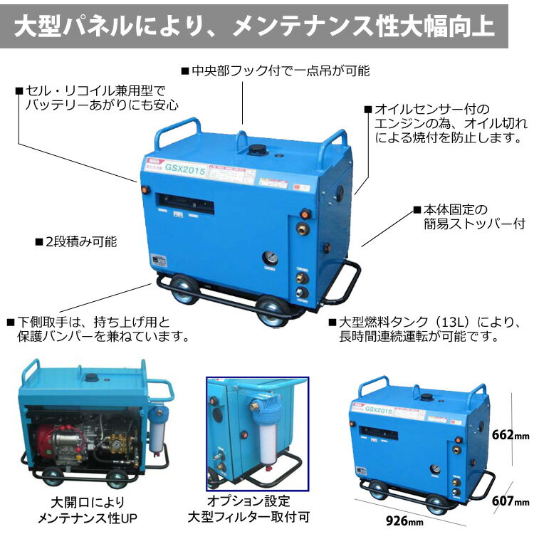 【楽天市場】フルテック エンジン式 防音型 高圧洗浄機 【GSX2015 ...