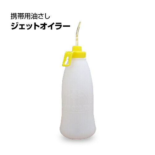 楽天市場】ジェットクリーンオイルの通販