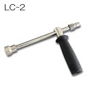 洗浄ガン用 ランス(カプラ・オス付)LC-2 フルテック・精和(セイワ)・ワグナー洗浄機用 長さ20cm