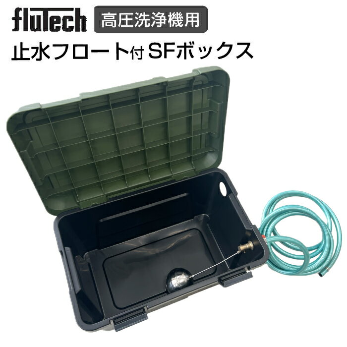 楽天市場】高圧洗浄機 止水フロートの通販
