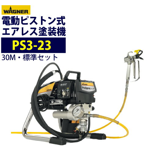 楽天市場】ワグナー エアレスの通販 楽天市場】ワグナー エアレスの通販