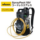 【新発売特価!】【9月発送】日本ワグナー 【SprayPack 18V】バックパック型コードレスエアレス