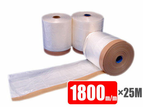布テープ付マスカー（コロナ処理品）1800mm巾×25M巻 バラ