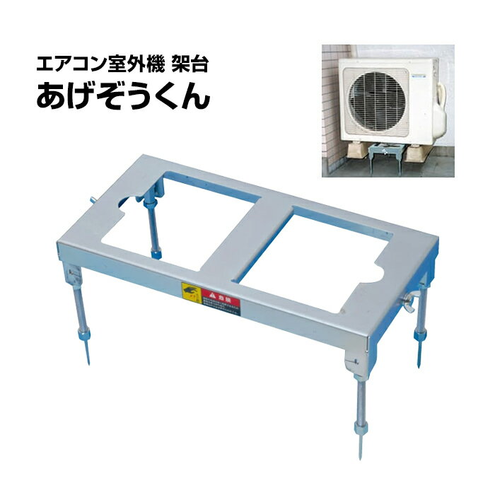 楽天市場】エアコン室外機 台の通販