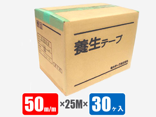 キクスイ床養生用テープ 菊水テープ #165緑 50mm×25M巻×30ヶ入 (パイオランテープ同等品)