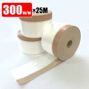 布テープ付マスカー (コロナ処理品) 300mm巾 25M巻 (バラ)