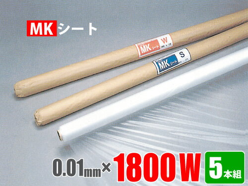 【お買い得品】養生シート半透明 MKシート 0.01mm×1800W×100M巻 5本組（コロナ放電処理ポリシート）