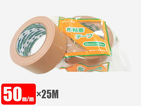 キクスイ建築養生用布テープ 50mm×25M 菊水テープ #900 （バラ）