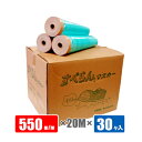 すべらんマスカー スベランマスカー 550mm巾 20M巻×30ヶ入