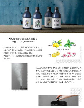 ◆激安【AROMA WATER】加湿器用アロマ◆デイリーアロマジャパン アロマウォーター＜サクラの香り＞350ml◆