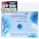 ◆送料無料!!【samourai woman／AA】紙せっけん◆サムライウーマン アクアアスター フレグランス ペーパーソープ 30枚入◆